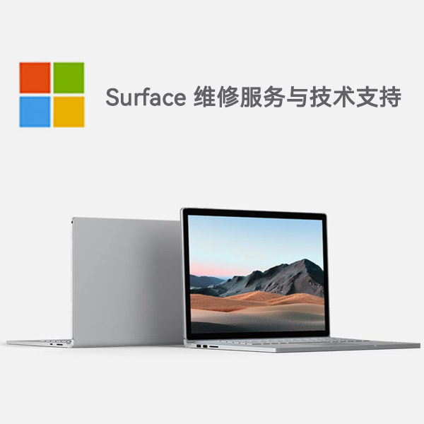兴宁surface产品维修服务电话